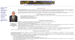 Desktop Screenshot of dao.tisbi.ru