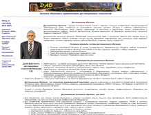 Tablet Screenshot of dao.tisbi.ru