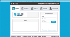 Desktop Screenshot of isu.tisbi.ru